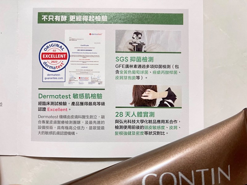 [保養]【CONTIN康定效瞬效護髮精華】Cindy開箱